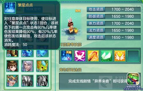 雨点福利 《梦想世界》手游为你实现梦想