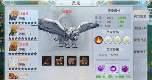 3D仙侠手游巨制 大天劫灵宠养成系统大揭秘