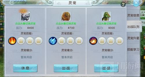 3D仙侠手游巨制 大天劫灵宠养成系统大揭秘