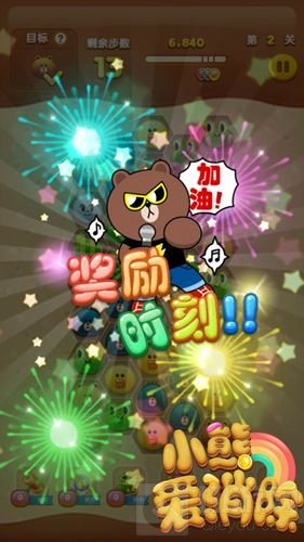 缤纷童真梦 小熊爱消除礼颂开学季火热进行中