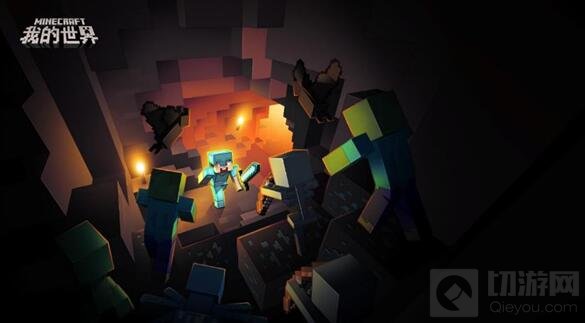 《我的世界》手游9月15日App Store独家首发
