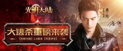 战法牧吃鸡大作战 光明大陆电竞大触直播回顾