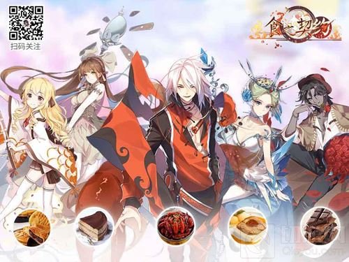 美食不止于吃 食之契约9.6诚意删档测试启动