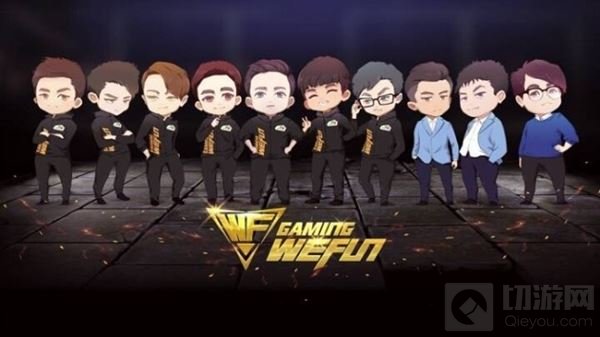 WF战队秋季赛出征名单公布 YTG.天明正式转会WF