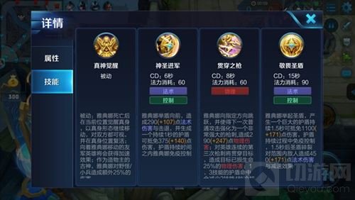 王者荣耀雅典娜实战技巧 教你三枪贯穿敌军