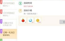 贪吃蛇大作战周一礼包开启可获得什么奖励一览