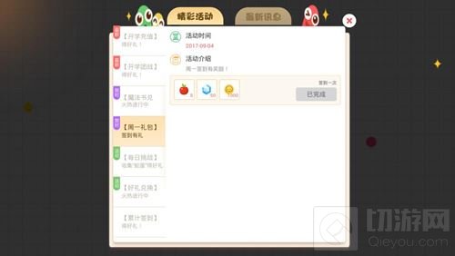 贪吃蛇大作战周一礼包开启可获得什么奖励一览