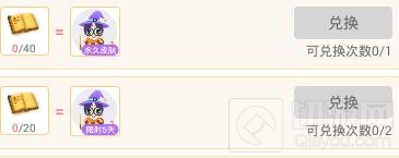 贪吃蛇大作战永久魔法师需要多少魔法书兑换