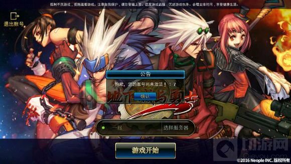 DNF手游什么时候公测 游戏公测时间顶雷预测