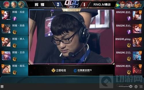 2017王者荣耀QGC夏季总决赛回顾 EDG战队夺冠