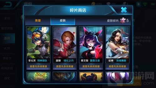 王者荣耀9月5日更新的碎片商店有哪些英雄和皮肤