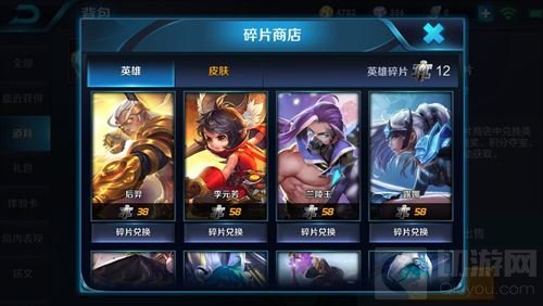 王者荣耀9月5日更新的碎片商店有哪些英雄和皮肤