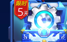 球球大作战原力齿轮特惠宝箱可开出奖励一览