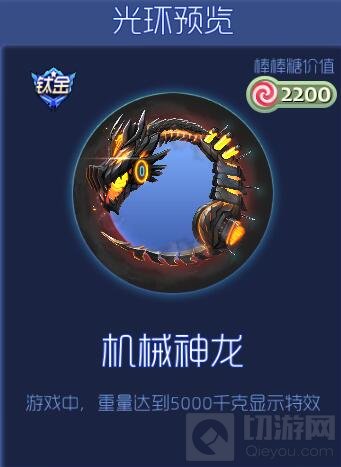 球球大作战神龙特惠宝箱9月5日再次限时开启