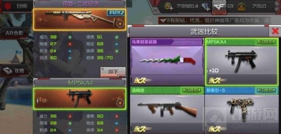 CF手游司登二战纪念和MP5KA4汤姆逊机枪对比