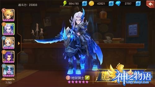 深渊来客 神之物语手游地狱骑士技能特点介绍