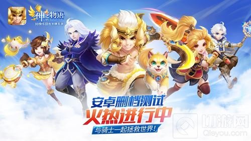 深渊来客 神之物语手游地狱骑士技能特点介绍