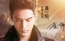 与好友并肩开荒 光明大陆新服预约奖励已开启