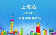 球球大作战城市挑战赛上海站 魔都球宝电竞趴