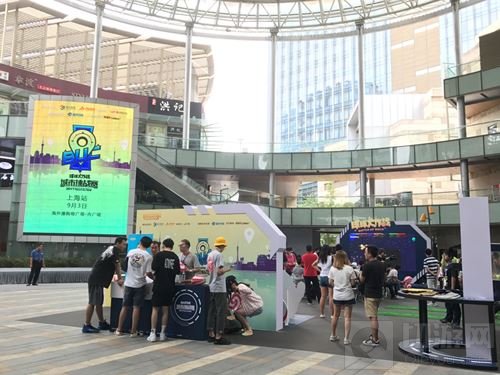 球球大作战城市挑战赛上海站 魔都球宝电竞趴