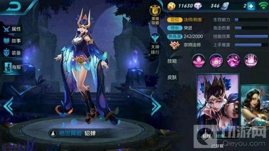 王者荣耀9月新英雄新皮肤时间表 貂皮将上线