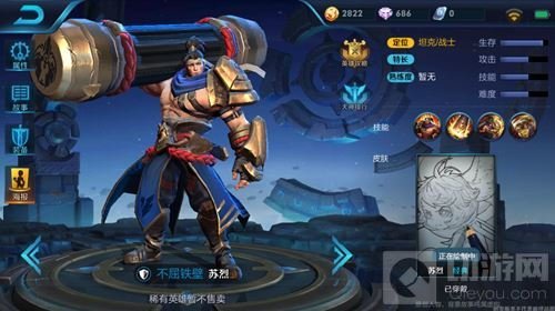 王者荣耀苏烈什么时候上线 苏烈上线时间揭秘