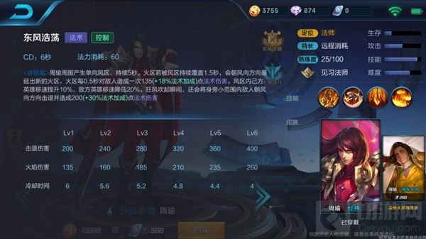 王者荣耀周瑜体验服重做技能 伤害大大提升