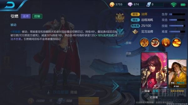 王者荣耀周瑜体验服重做技能 伤害大大提升