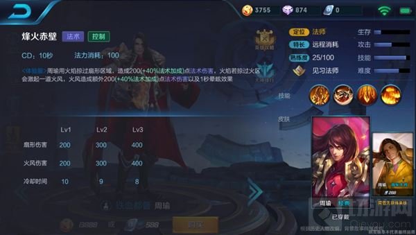 王者荣耀周瑜体验服重做技能 伤害大大提升