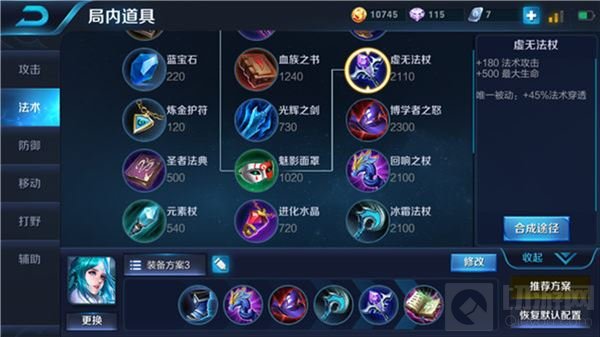 王者荣耀王昭君现版本六神装 伤害控制一样不少