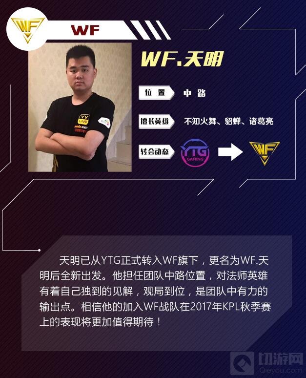 王者荣耀KPL转会名单汇总 AG超玩会收获两员猛将