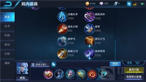 王者荣耀诸葛亮五杀技巧 选对出装十分重要