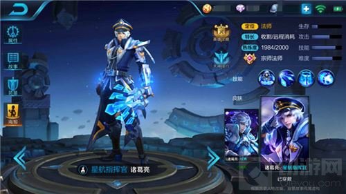 王者荣耀诸葛亮五杀技巧 选对出装十分重要