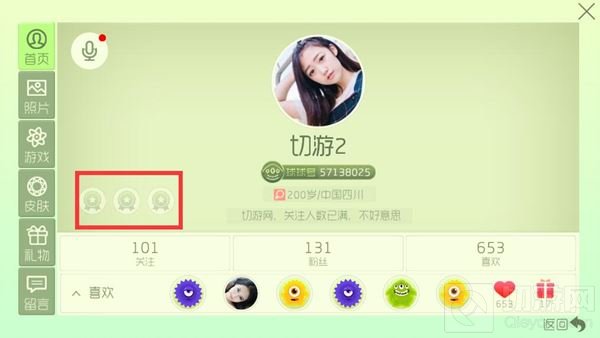 球球大作战成就勋章展示界面优化 彰显你的不同