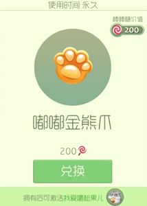 球球大作战我爱嚼松果儿怎么激活 激活条件