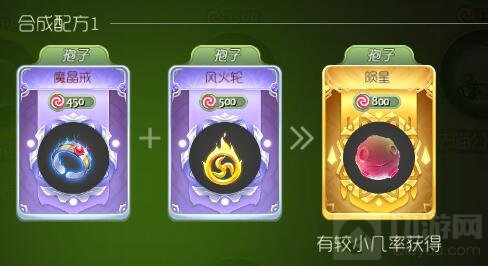 球球大作战陨星孢子怎么合成 陨星合成公式