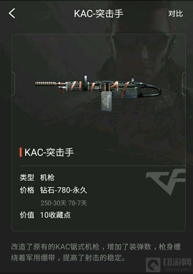 CF手游公测至今赠送的那些永久武器全面汇总