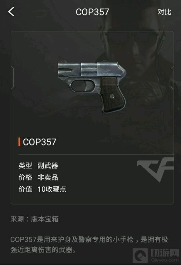 CF手游公测至今赠送的那些永久武器全面汇总