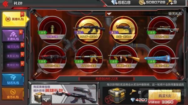 CF手游9月开火趴活动预测 毁灭礼包会不会打折