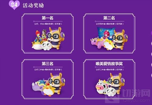 缘定七夕 神武2手游浪漫征文大赛甜蜜进行中