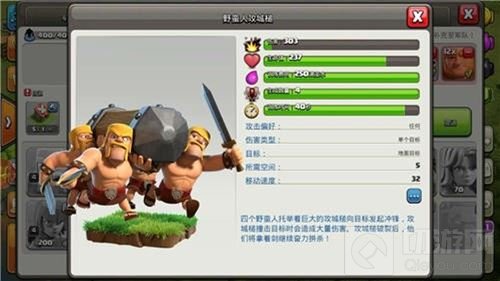 庆建筑工人回归 部落冲突本周开启狂欢盛典