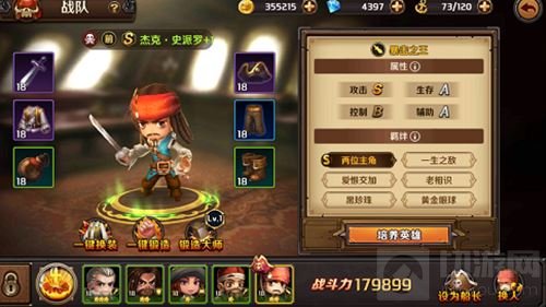 加勒比海盗启航战斗技巧揭秘 助你驰骋竞技场