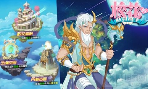 百种姿势环游修真 校花的贴身高手美人变身记