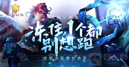 忍者无畏冰魔胜 英雄使命杀手与美人联合出击