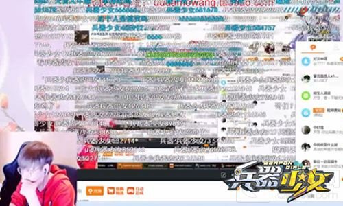 55开卢本伟送福利 兵器少女合作斗鱼王牌主播