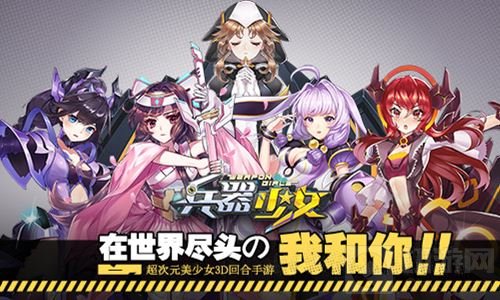 55开卢本伟送福利 兵器少女合作斗鱼王牌主播