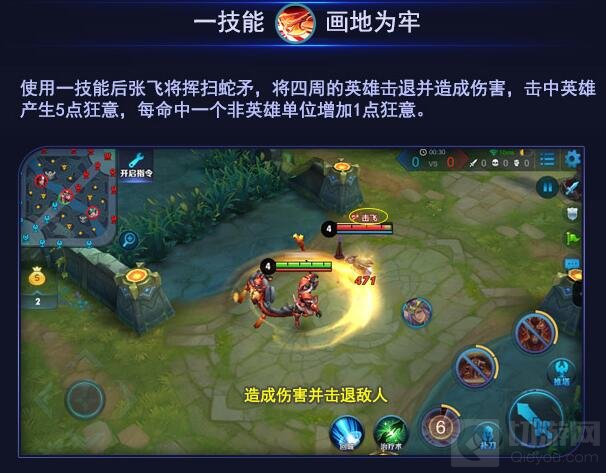 王者荣耀职业选手YANG怎么玩张飞 大神指导