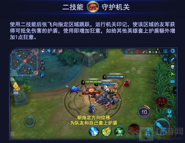 王者荣耀职业选手YANG怎么玩张飞 大神指导