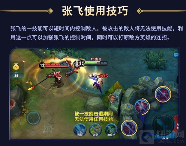 王者荣耀职业选手YANG怎么玩张飞 大神指导