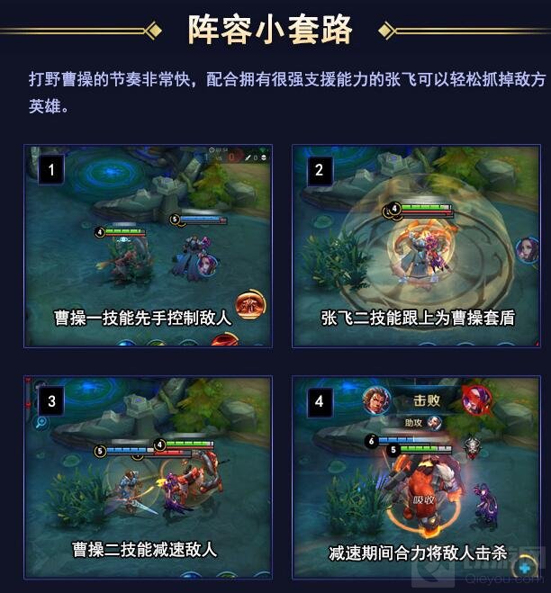 王者荣耀职业选手YANG怎么玩张飞 大神指导